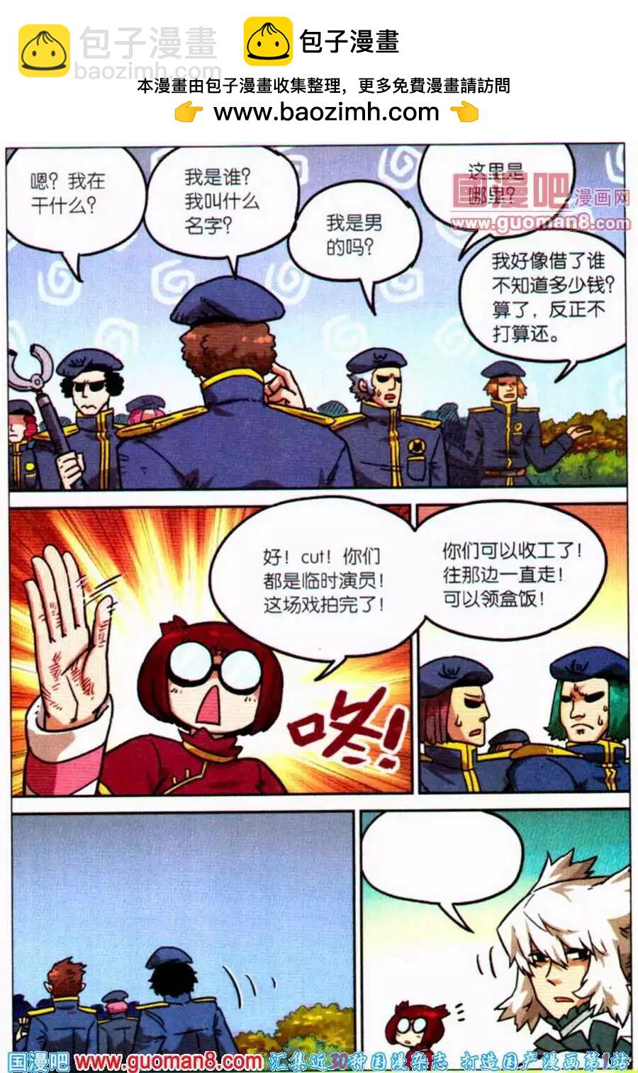 第101话10
