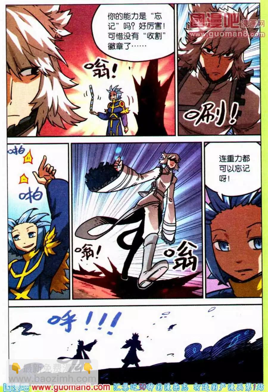 第101话11