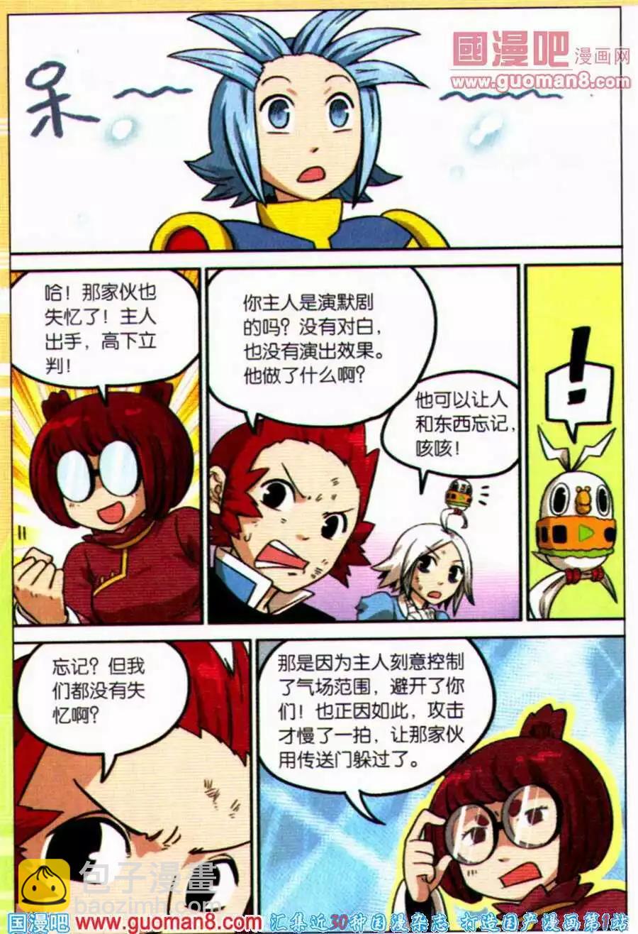 第101话12