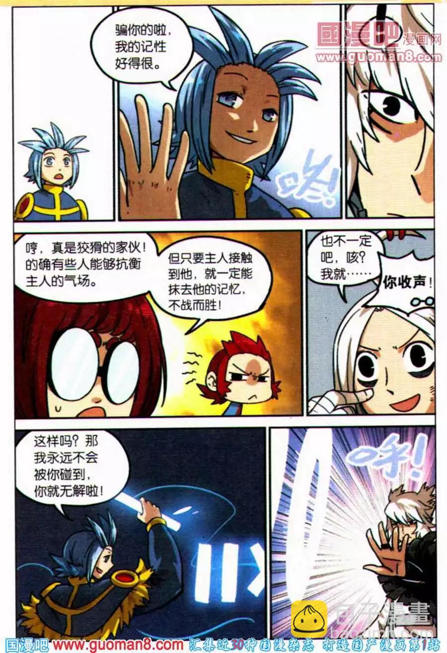 第101话13
