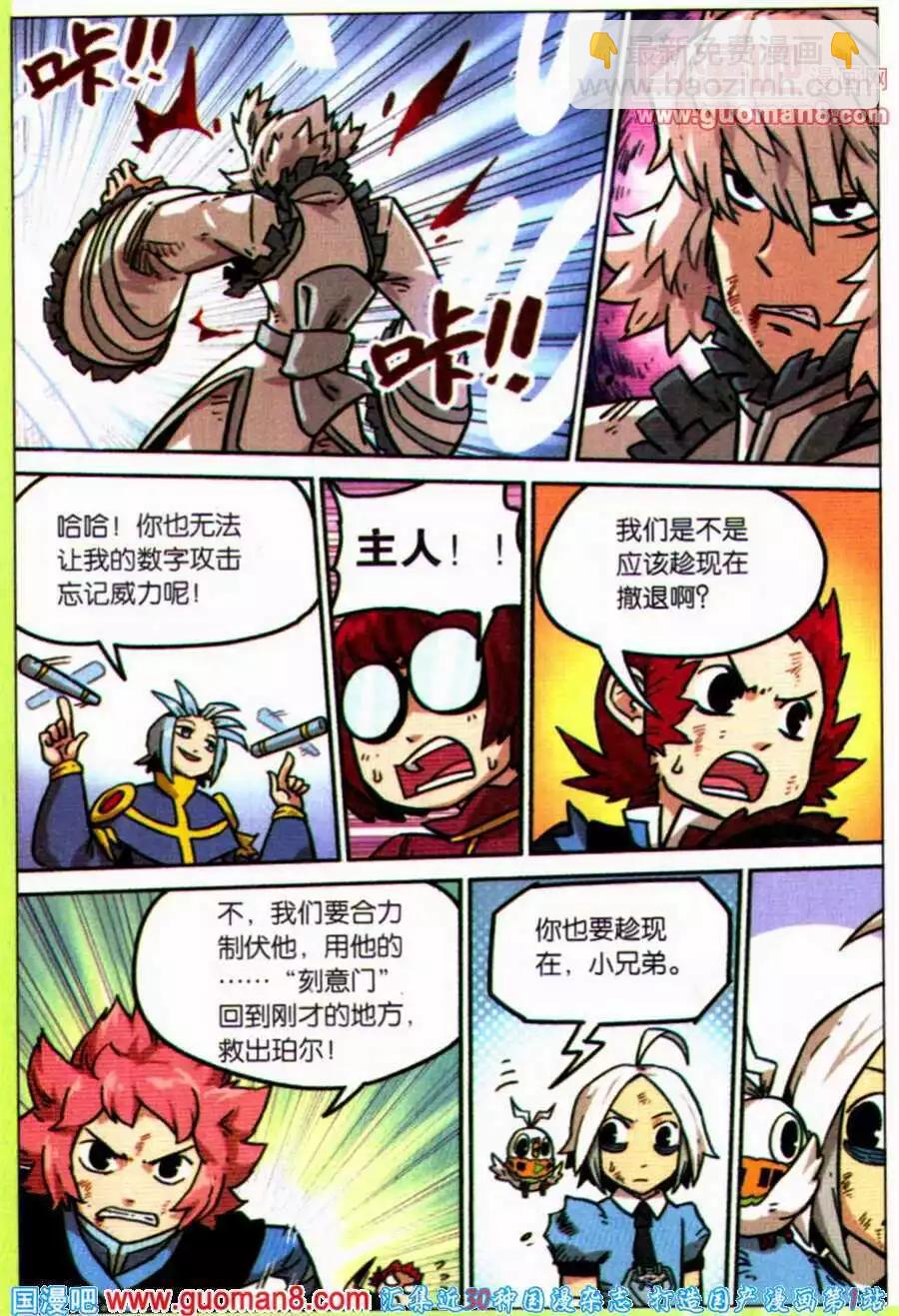 第101话14