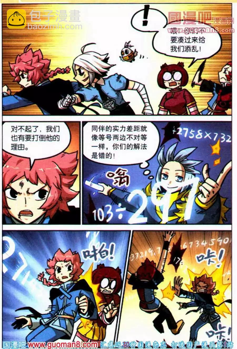 第101话16