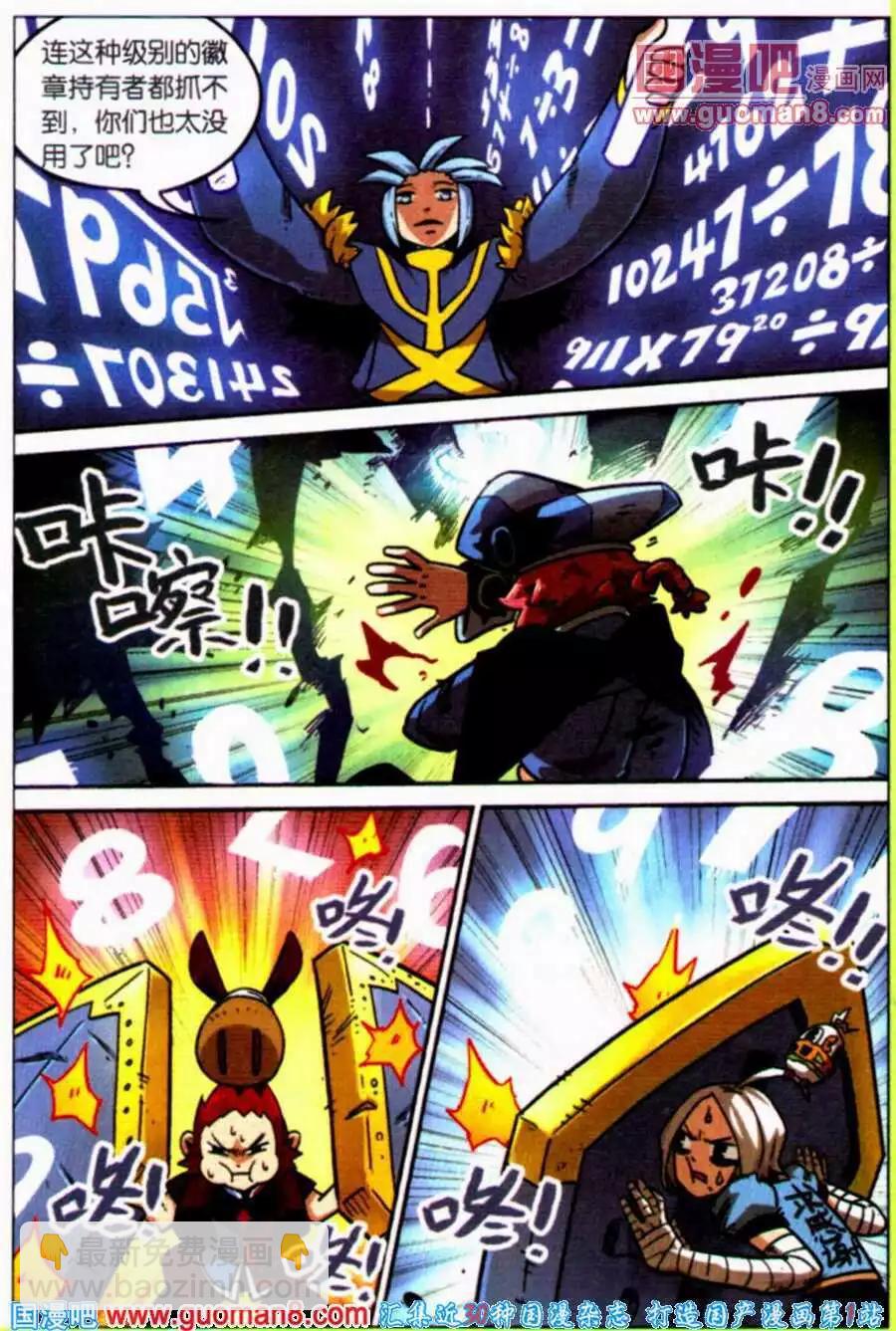 第101话3