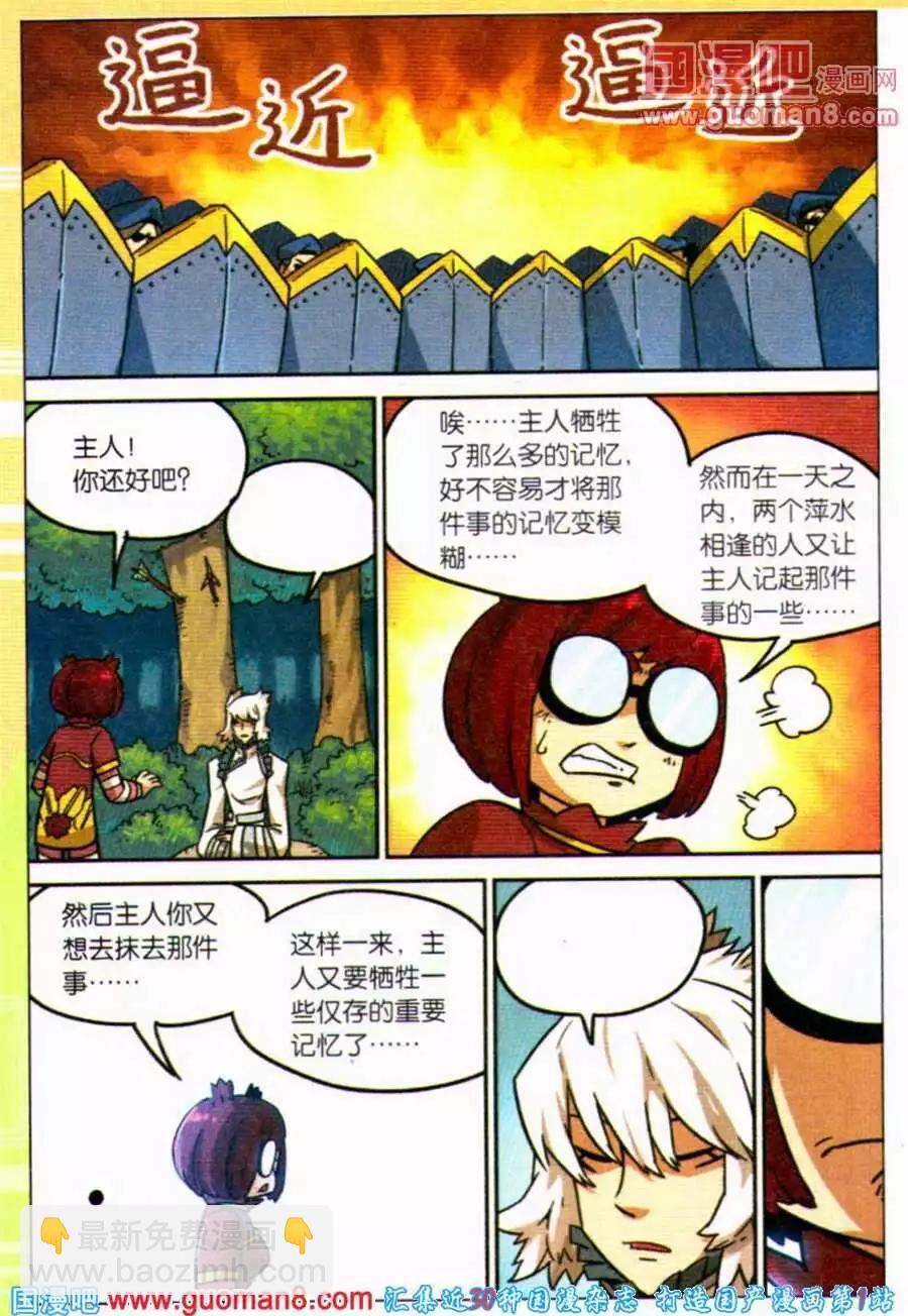 第101话4
