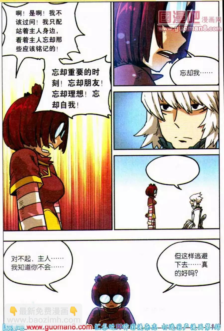 第101话5