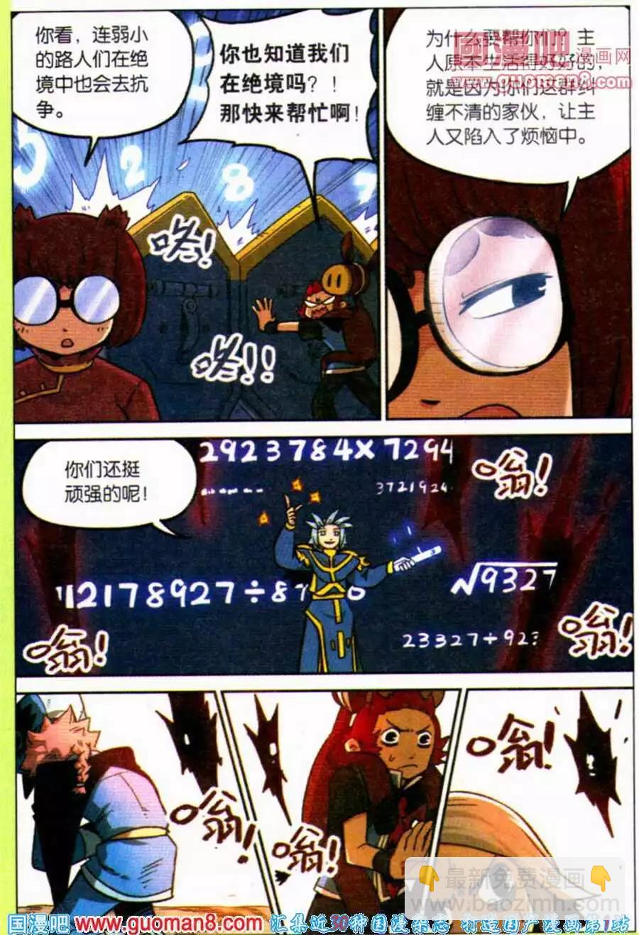 第101话6