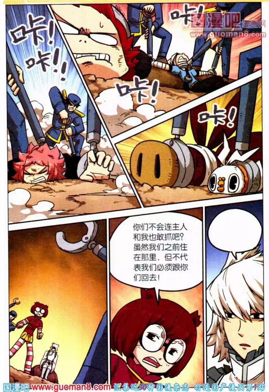 第101话8