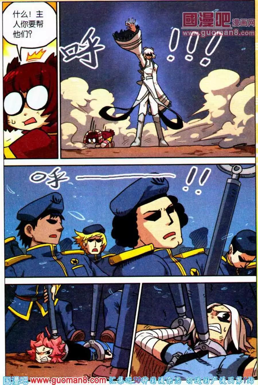 第101话9