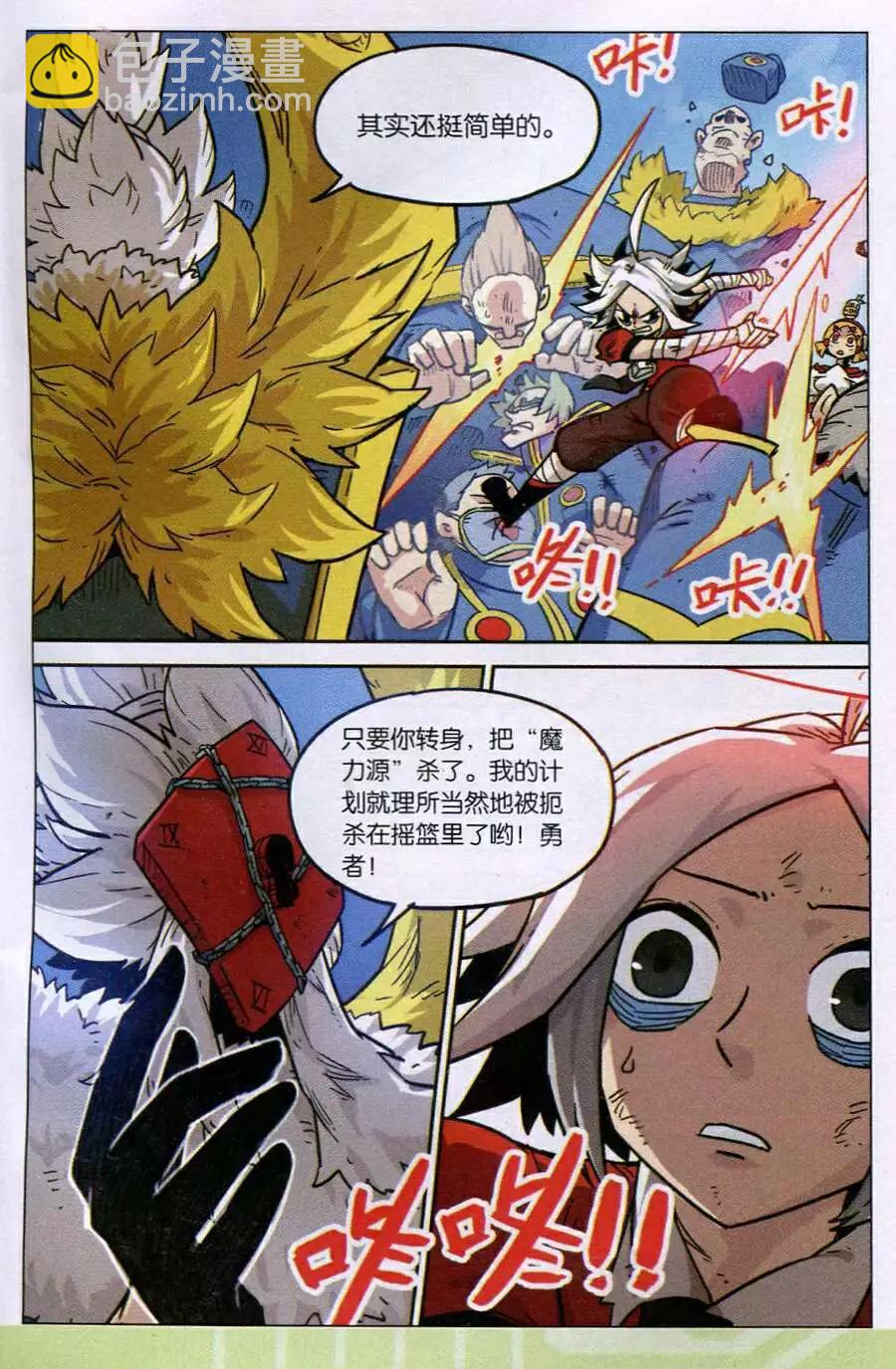 第108话10