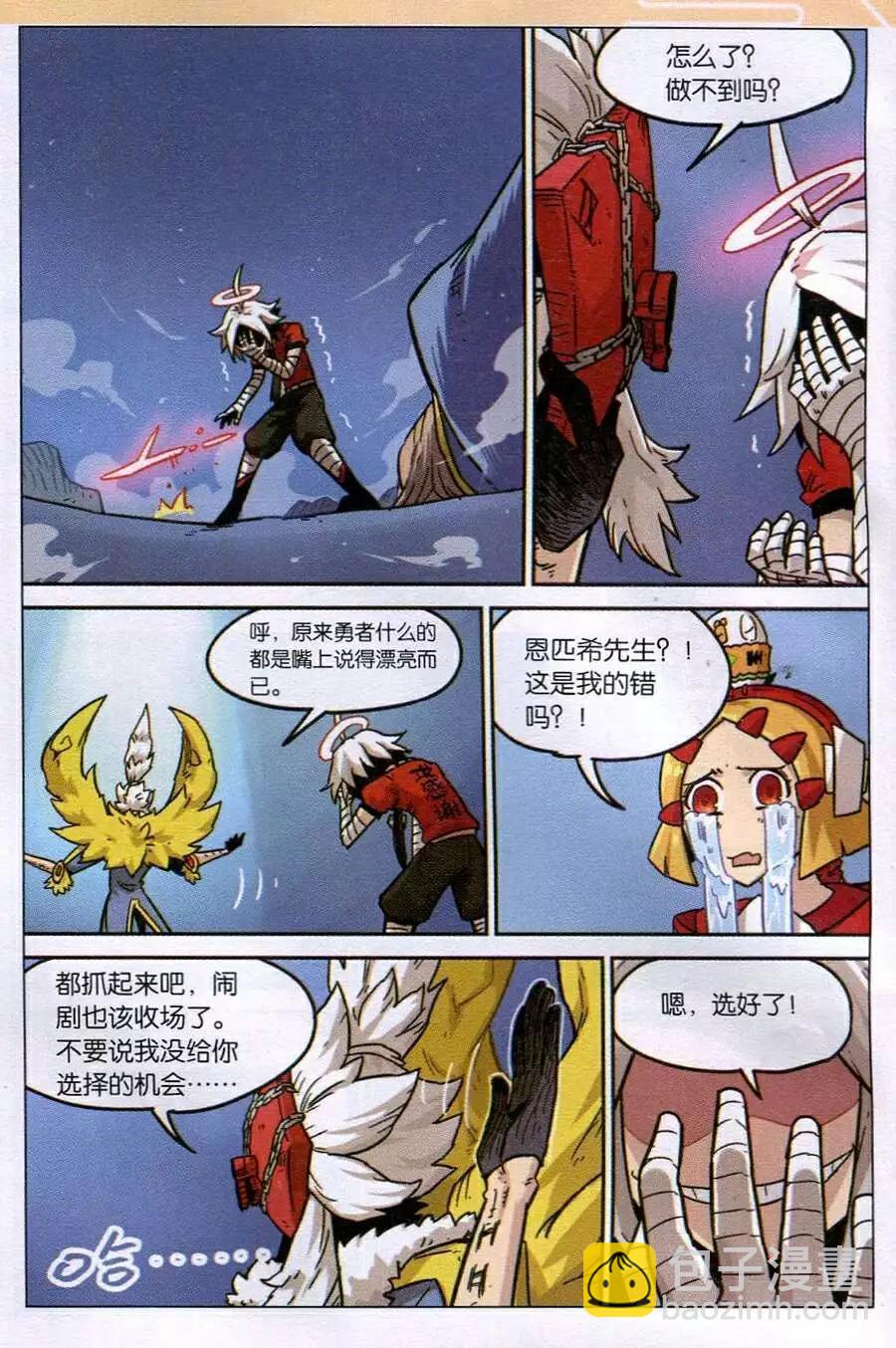 第108话13