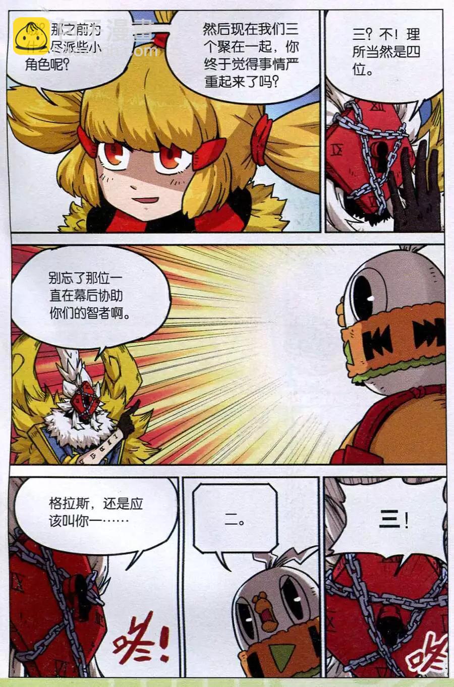 第108话2