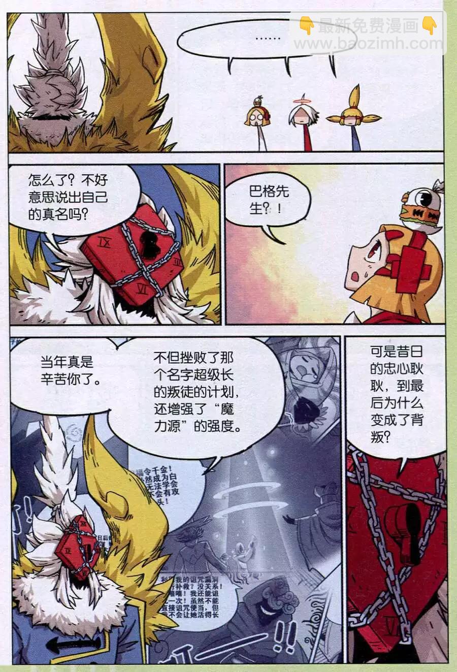 第108话3