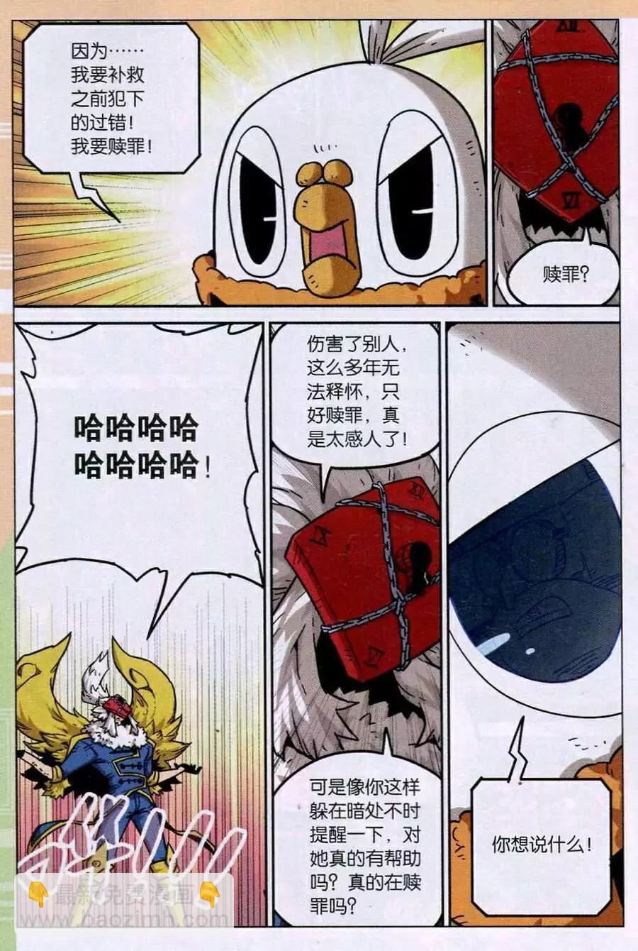 第108话4