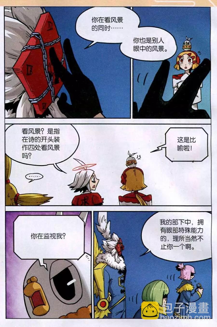 第108话5