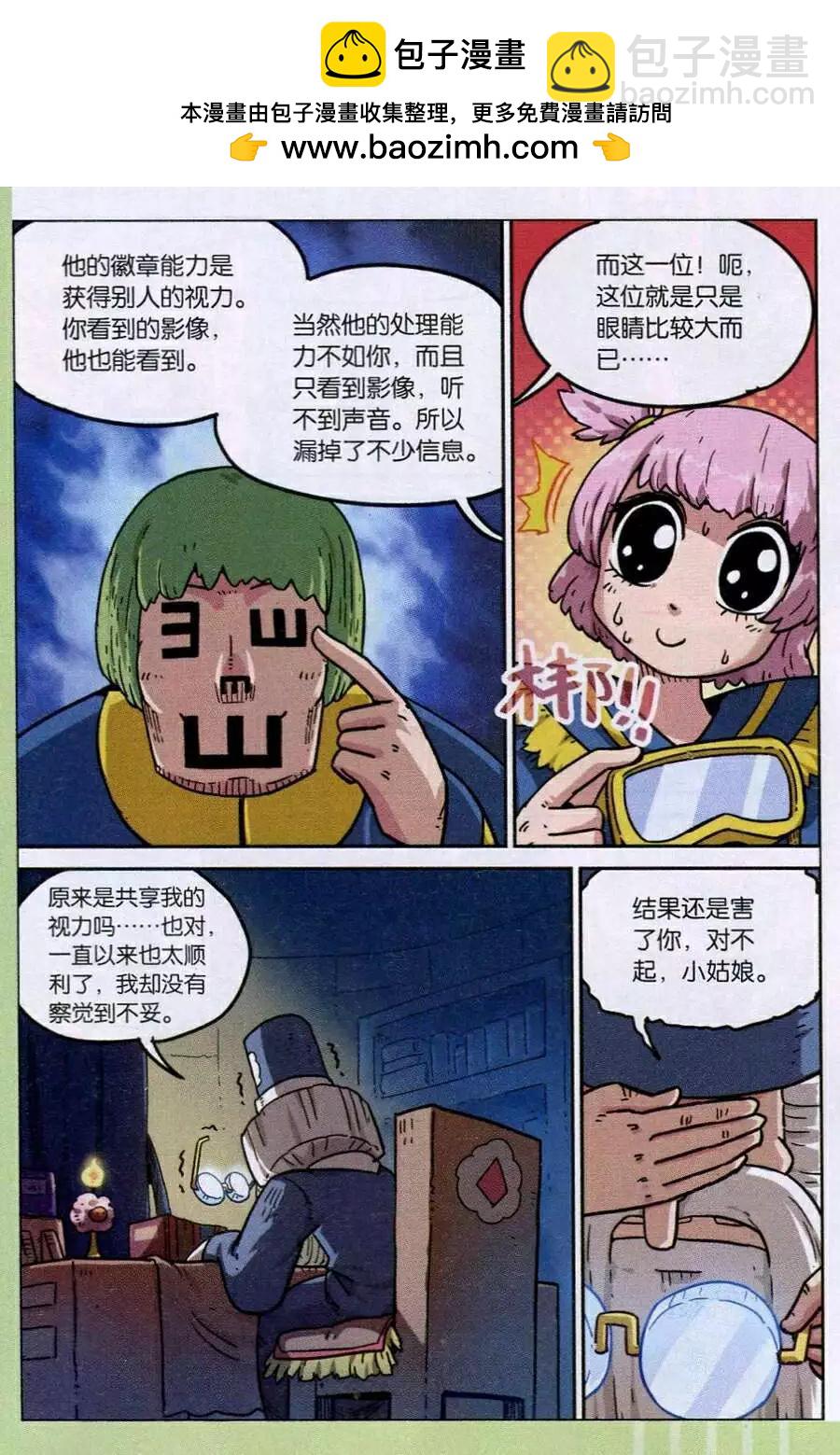 第108话6