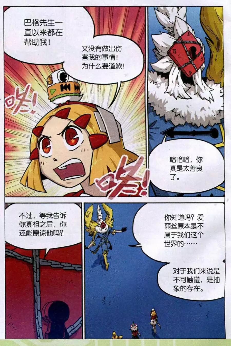 第108话7
