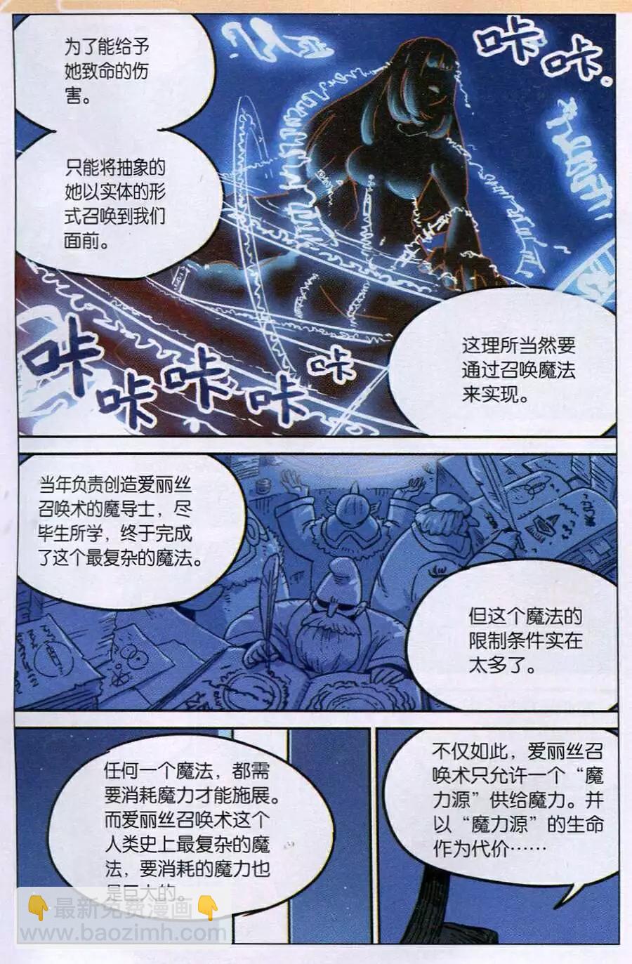 第108话8