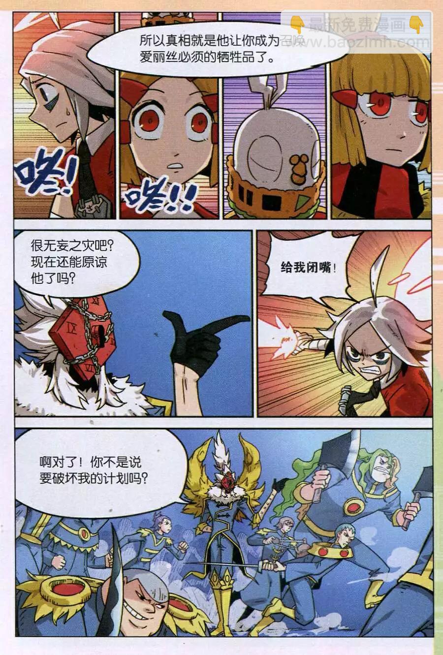 第108话9