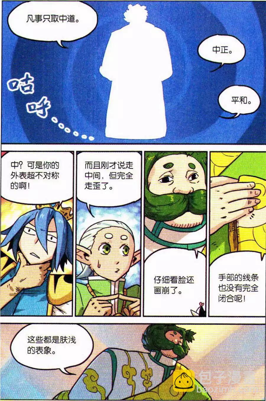 第113话10