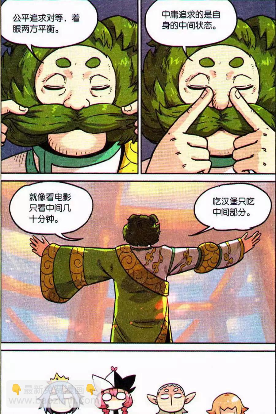 第113话12