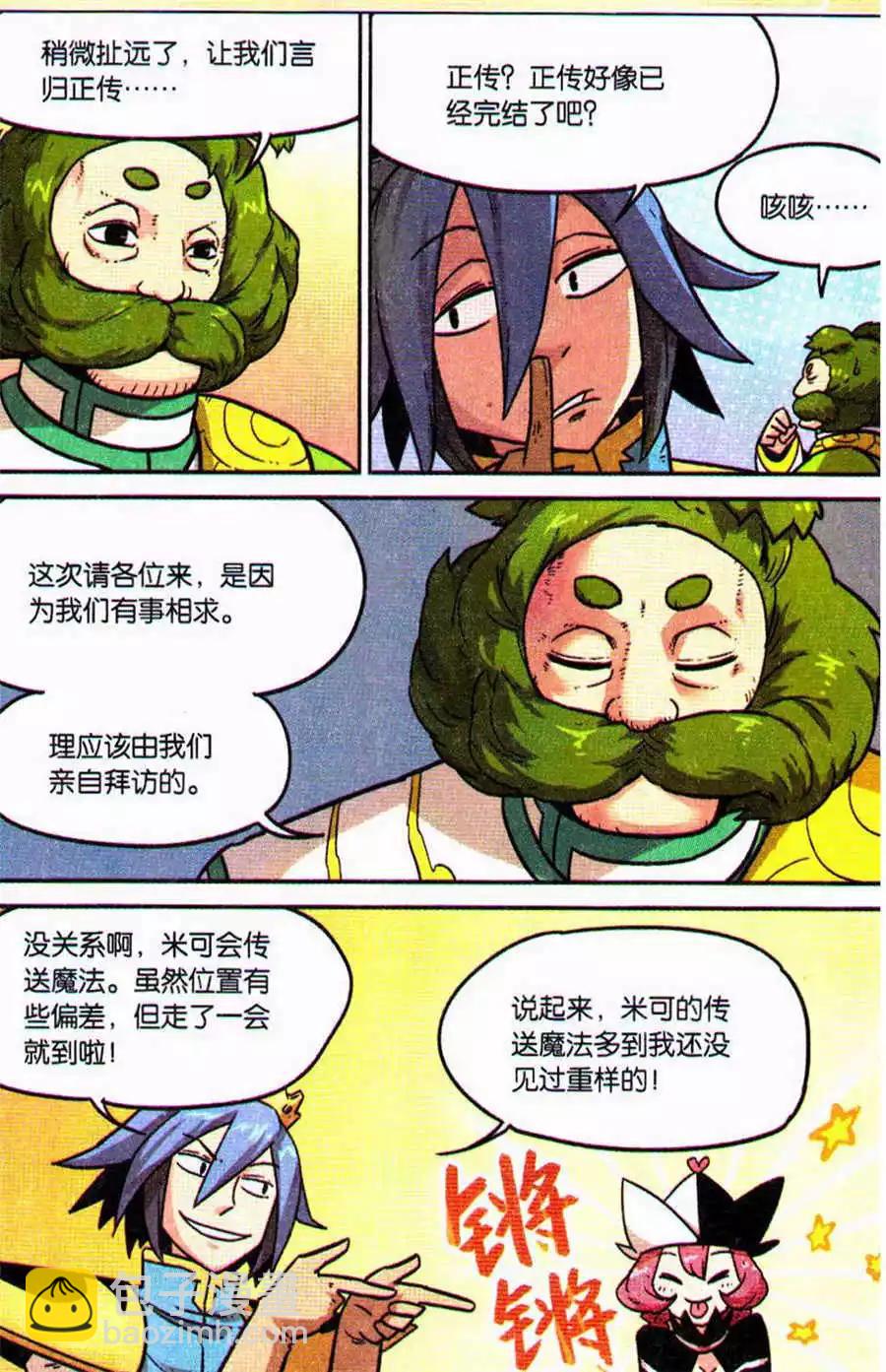 第113话13