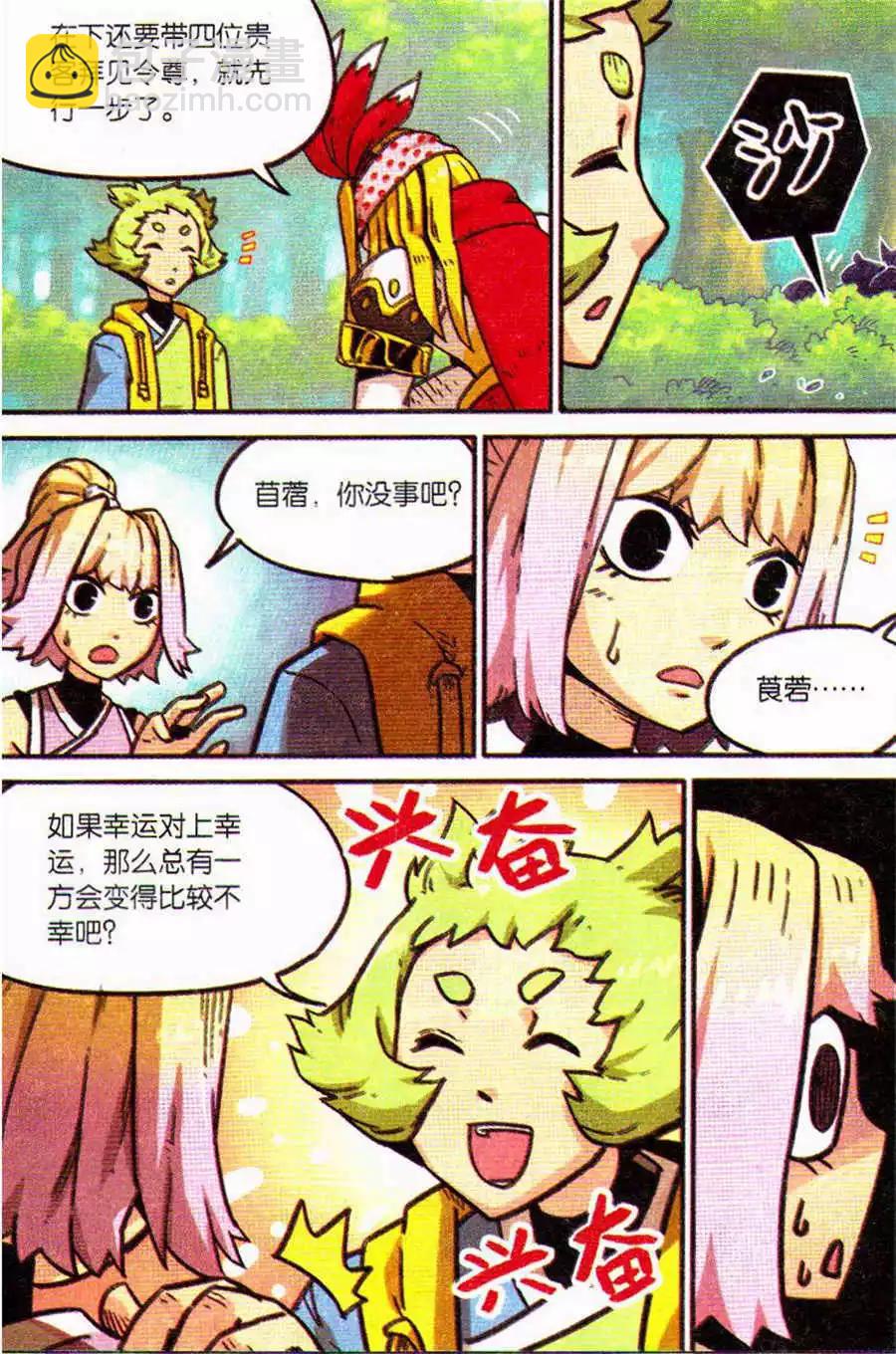 第113话2