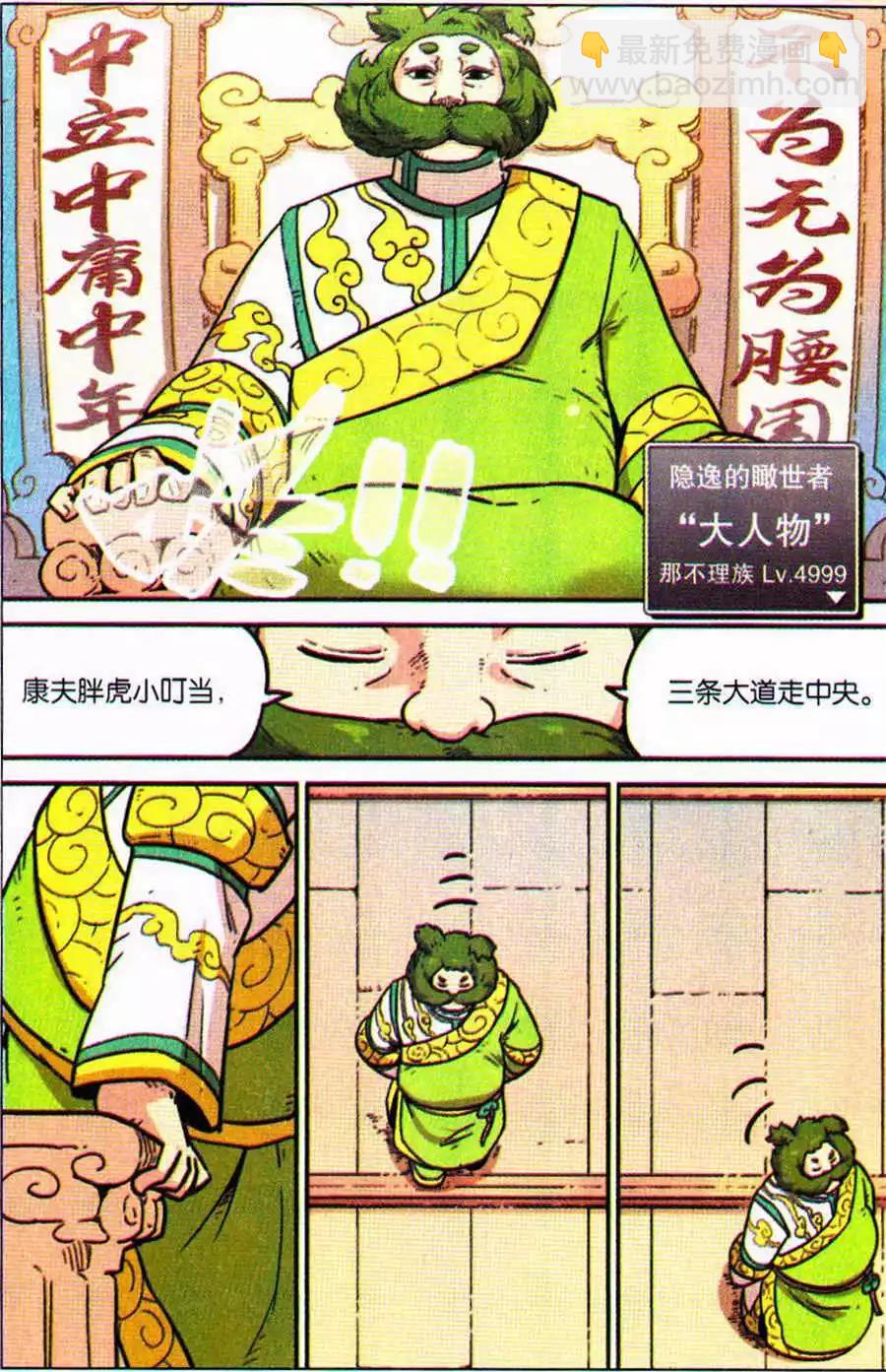 第113话5