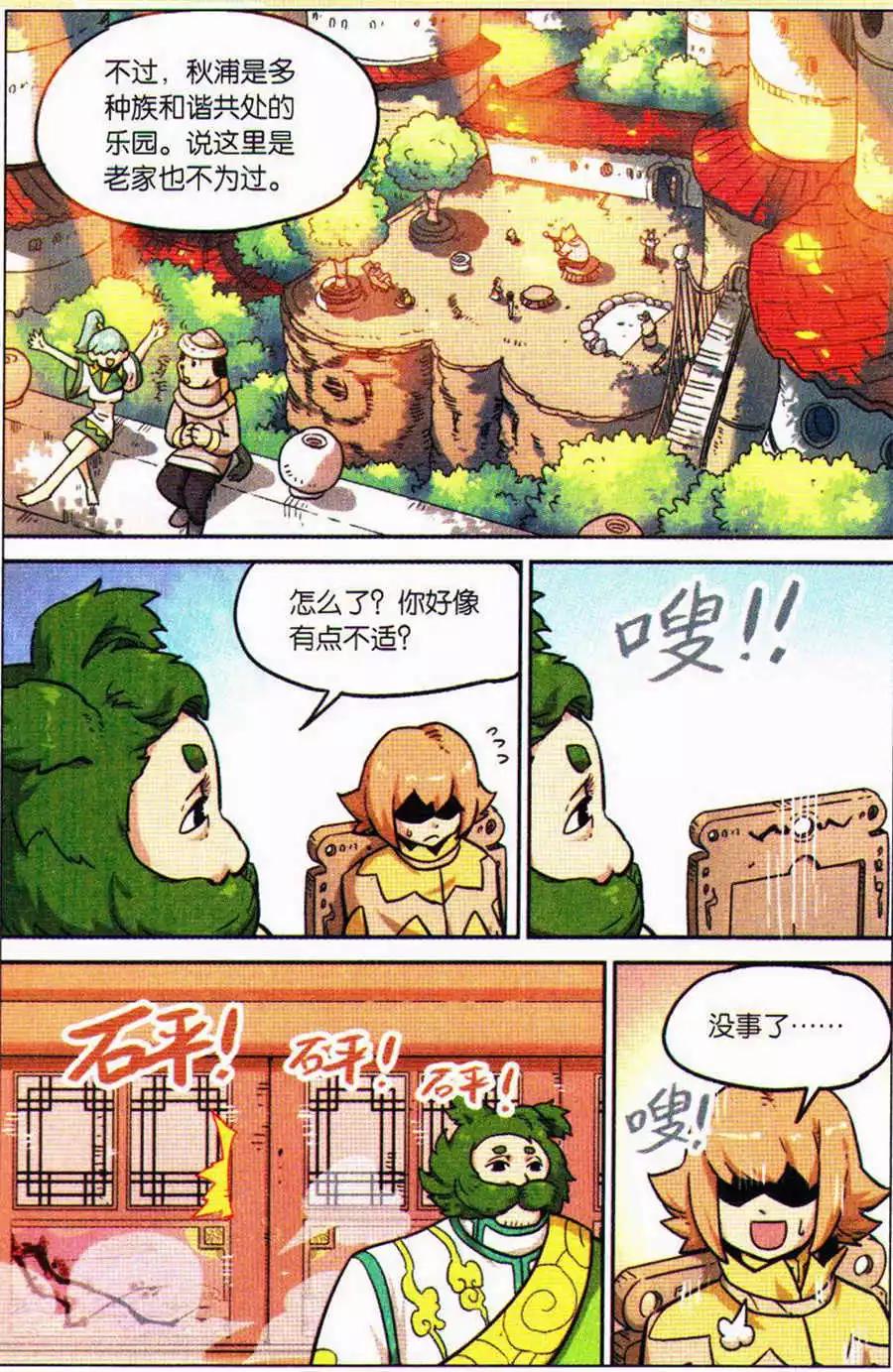 第113话8