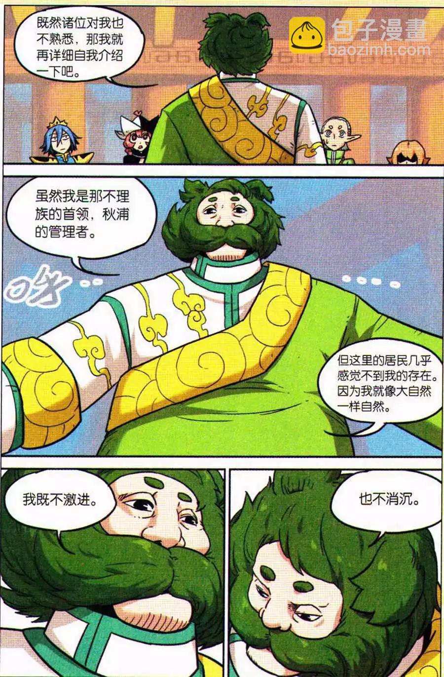第113话9
