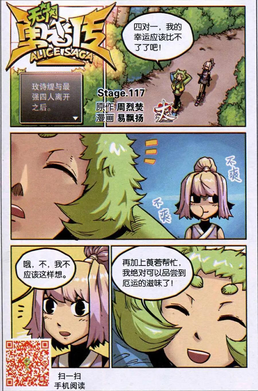 第117话0