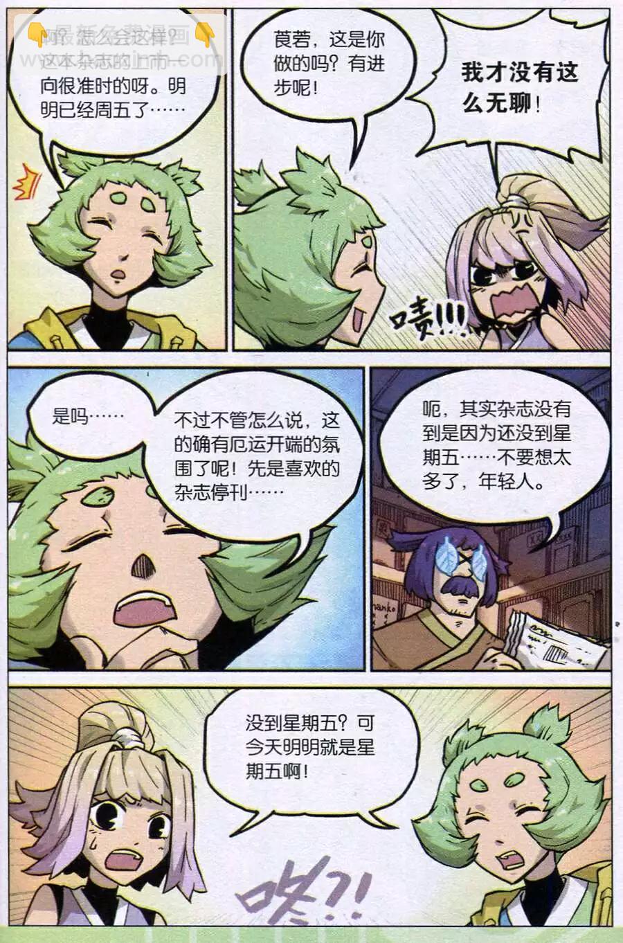 第117话10