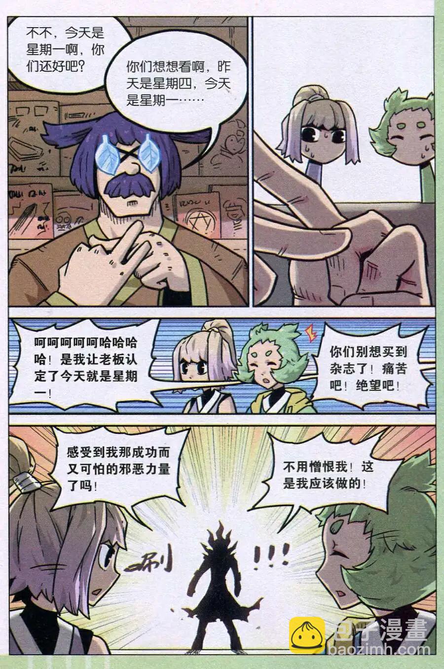 第117话11