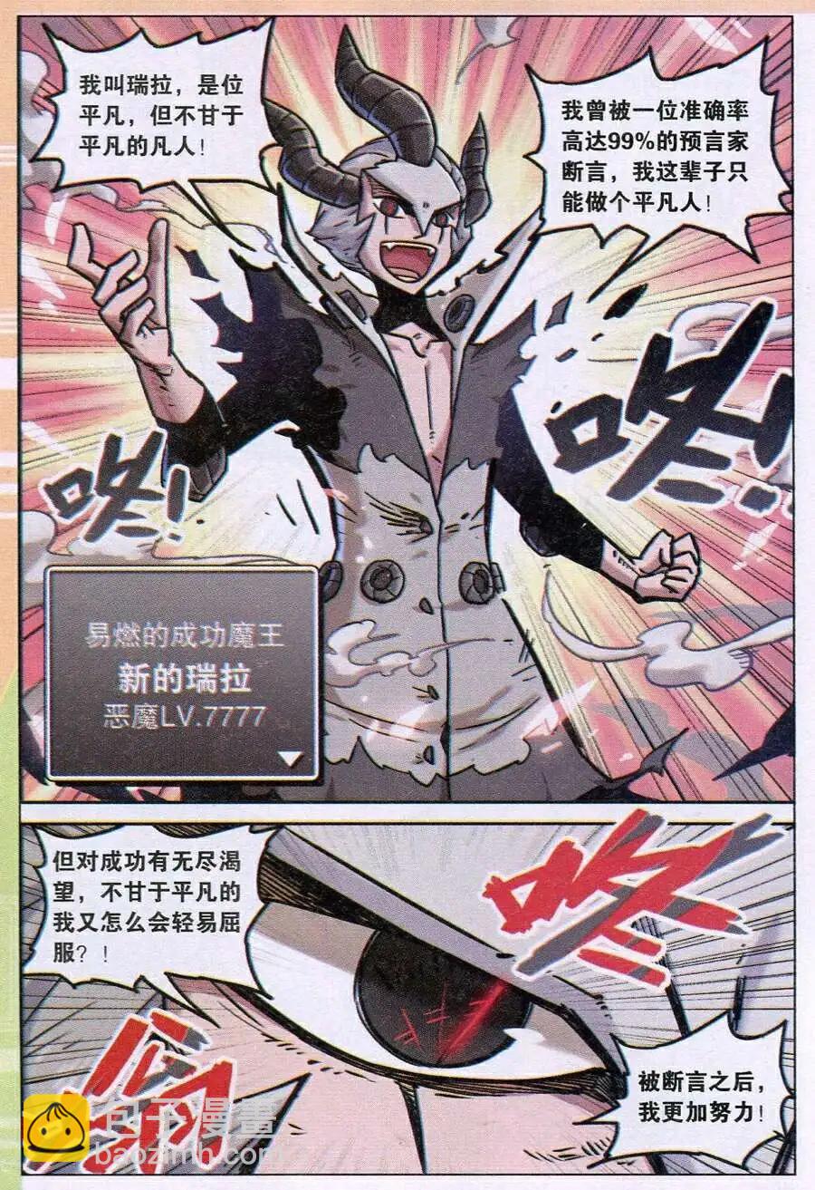 第117话12