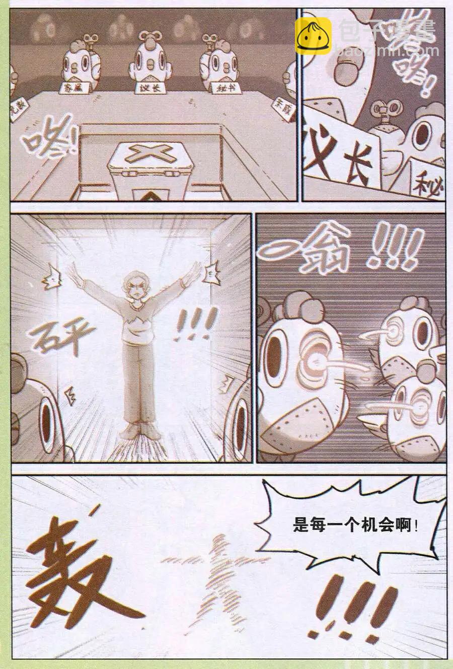 第117话14