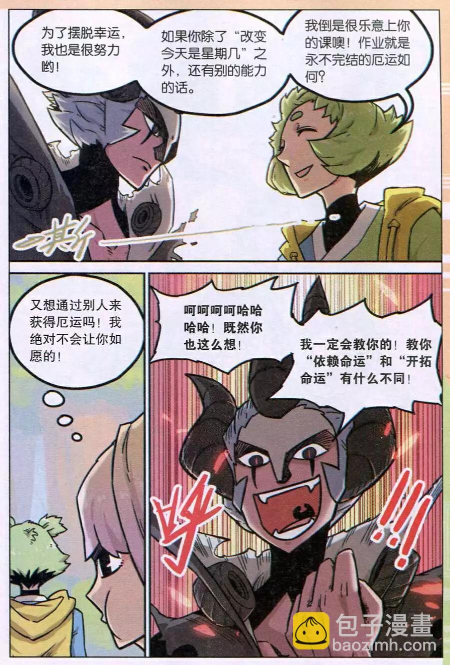 第117话17