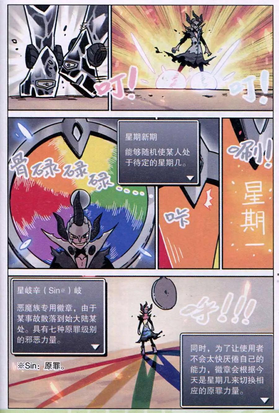 第117话18