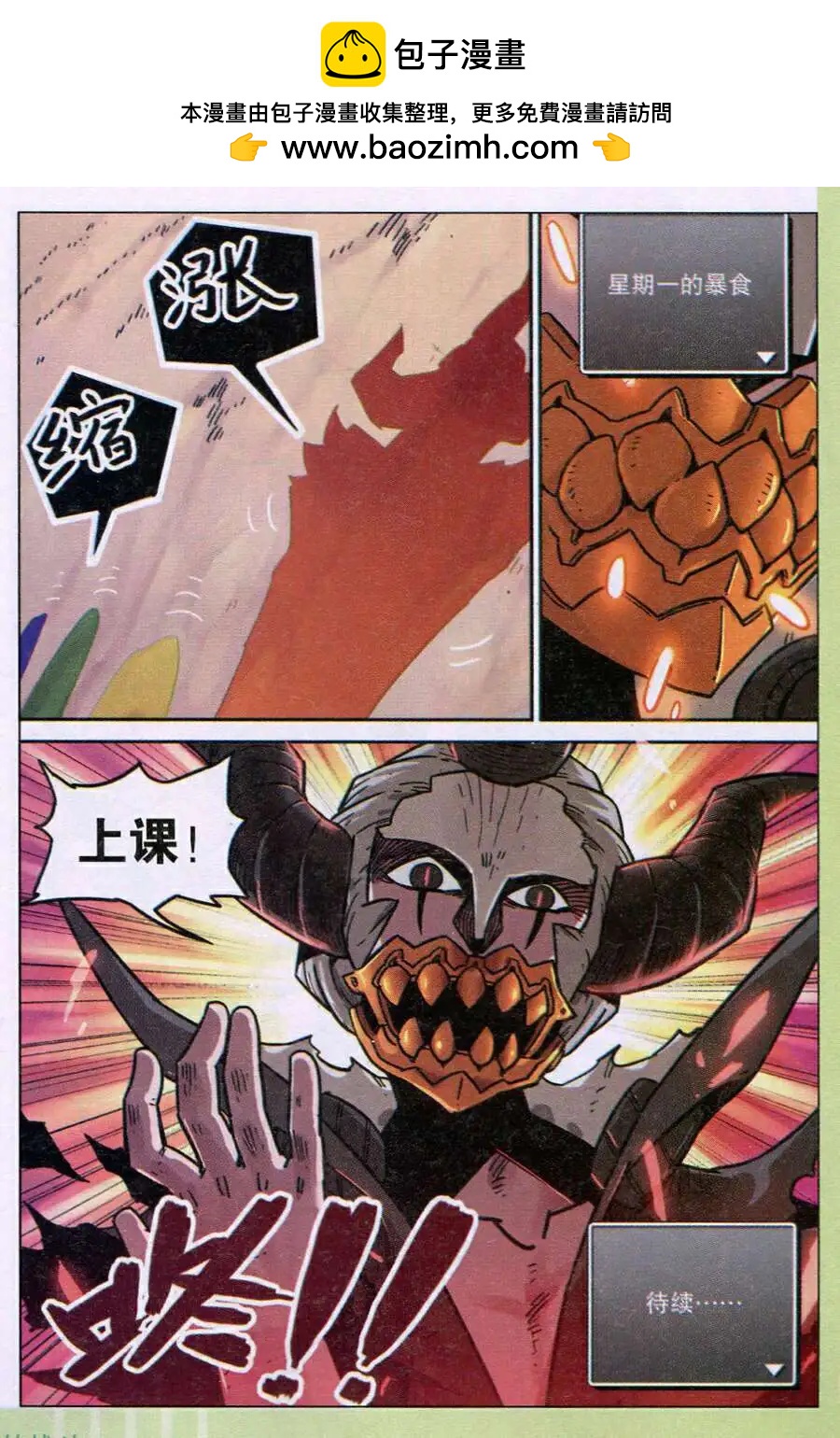 第117话19