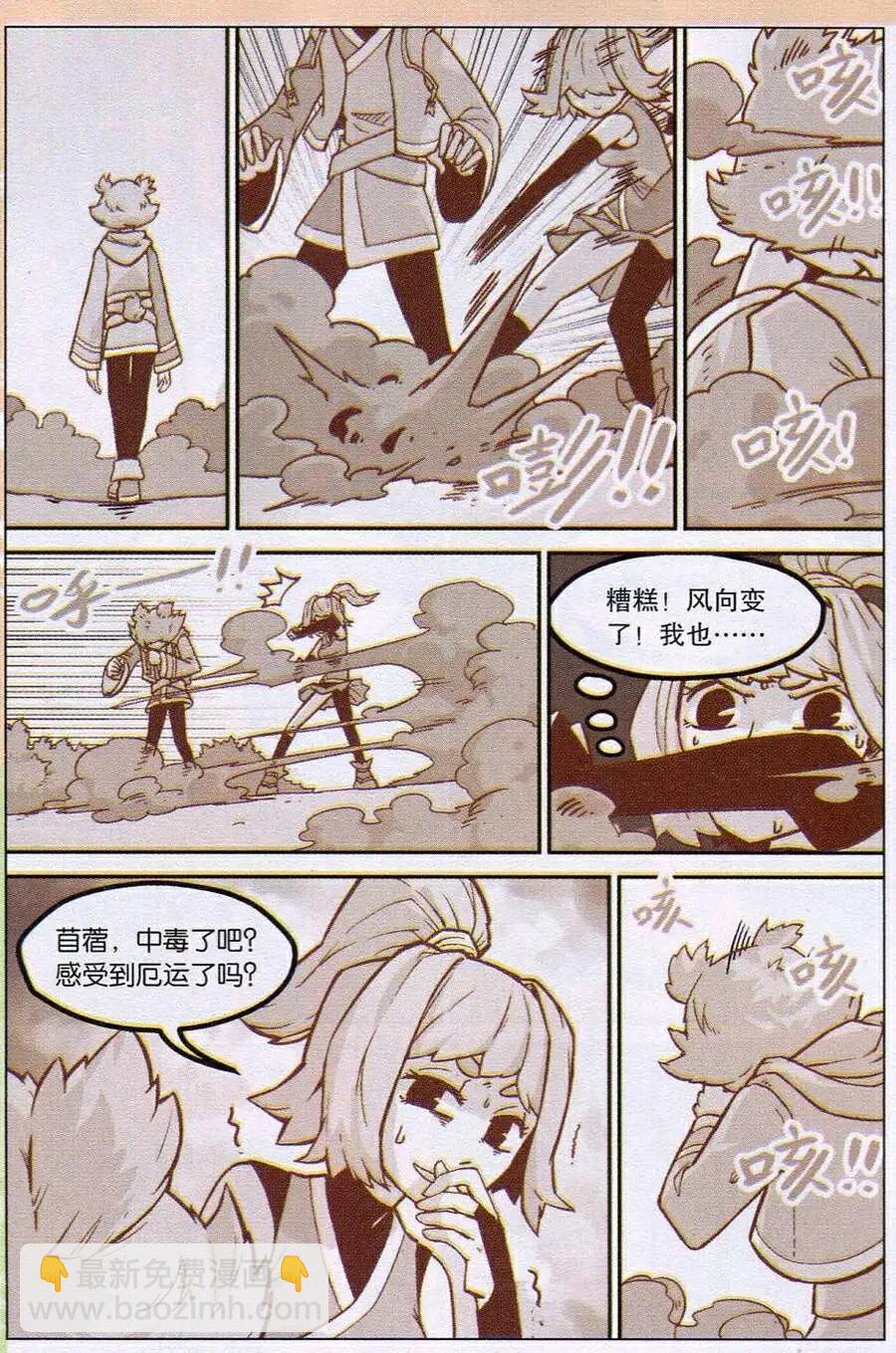 第117话4