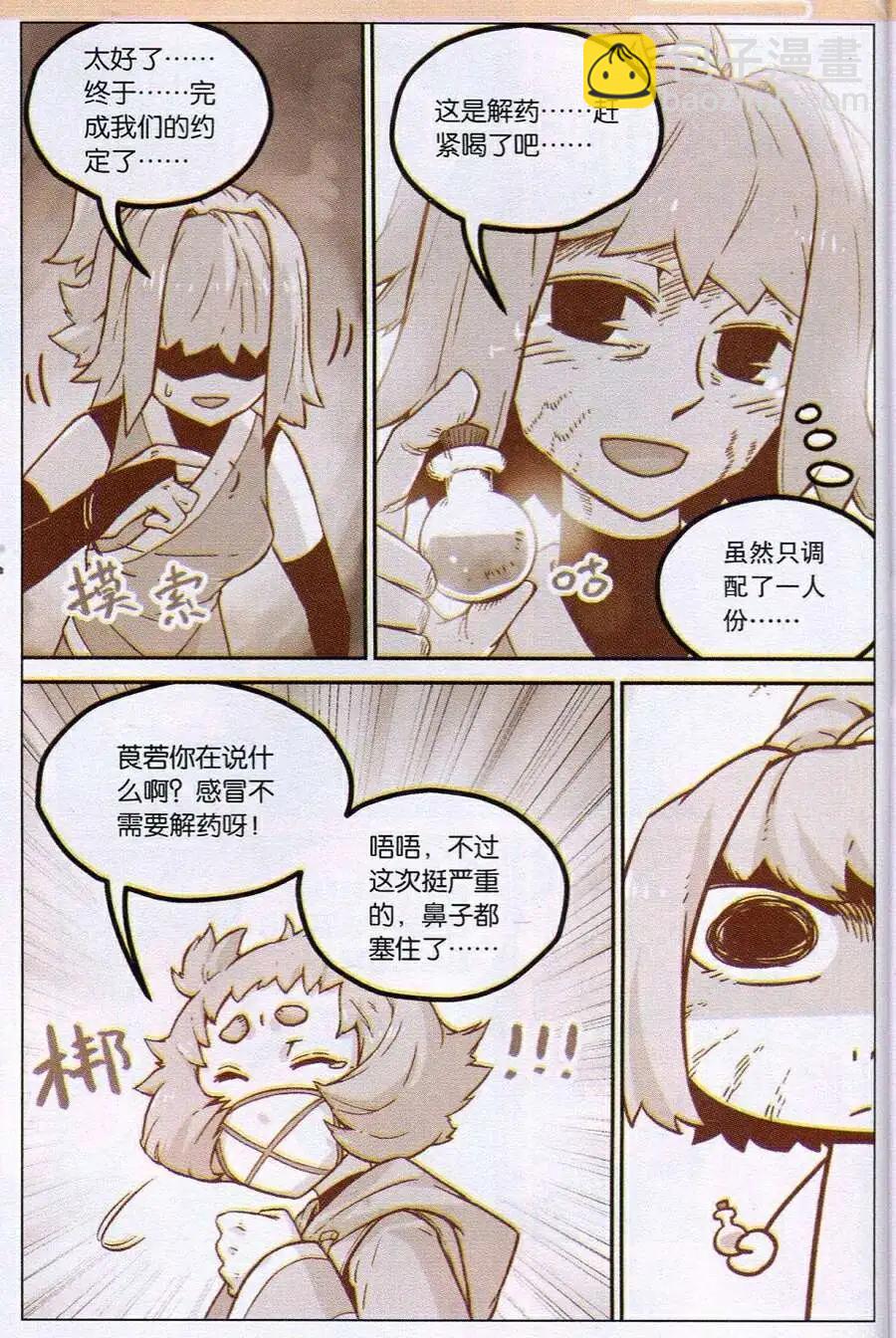 第117话5