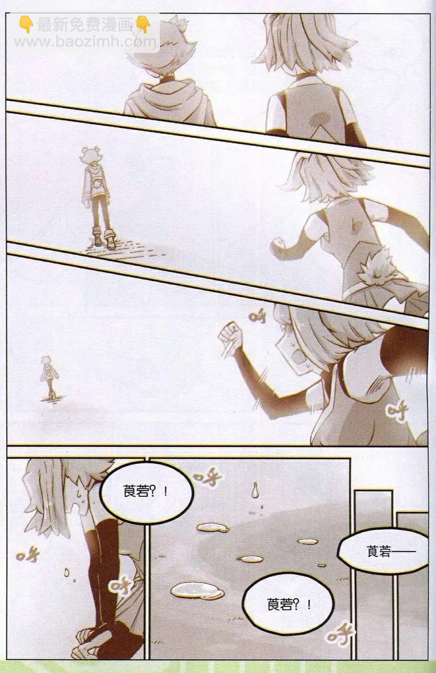 第117话7