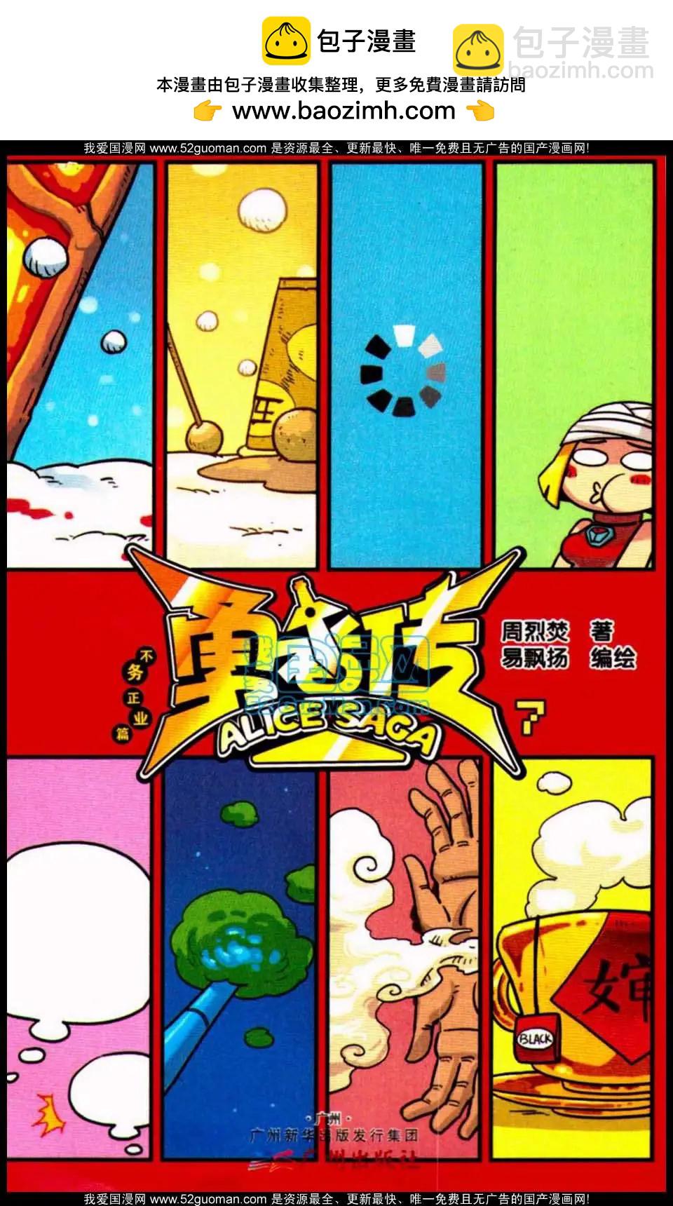 第7册1