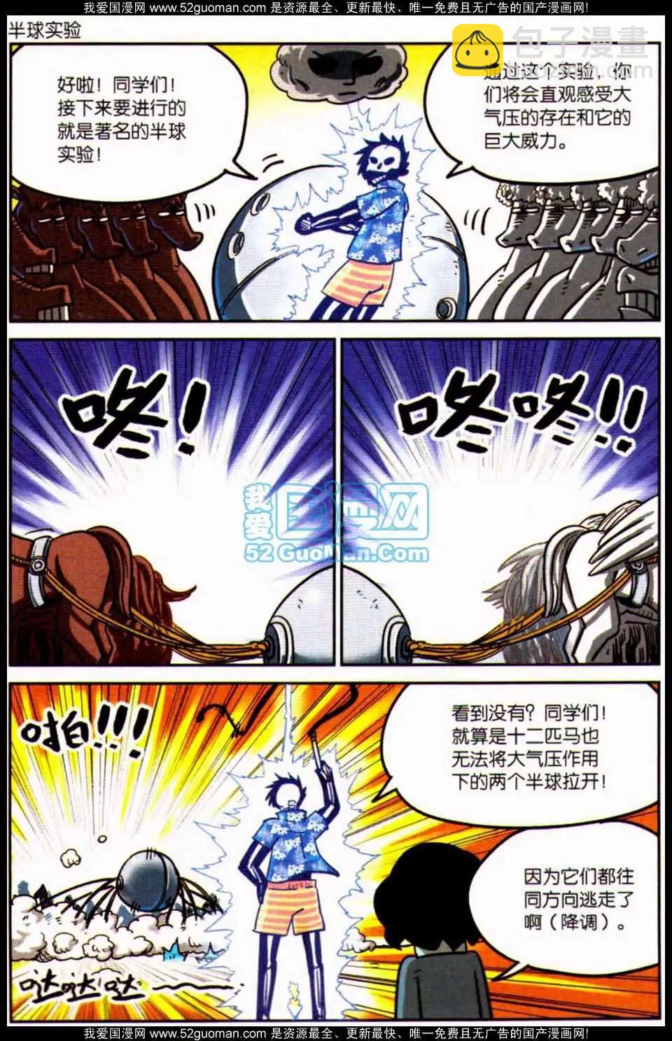 第7册163