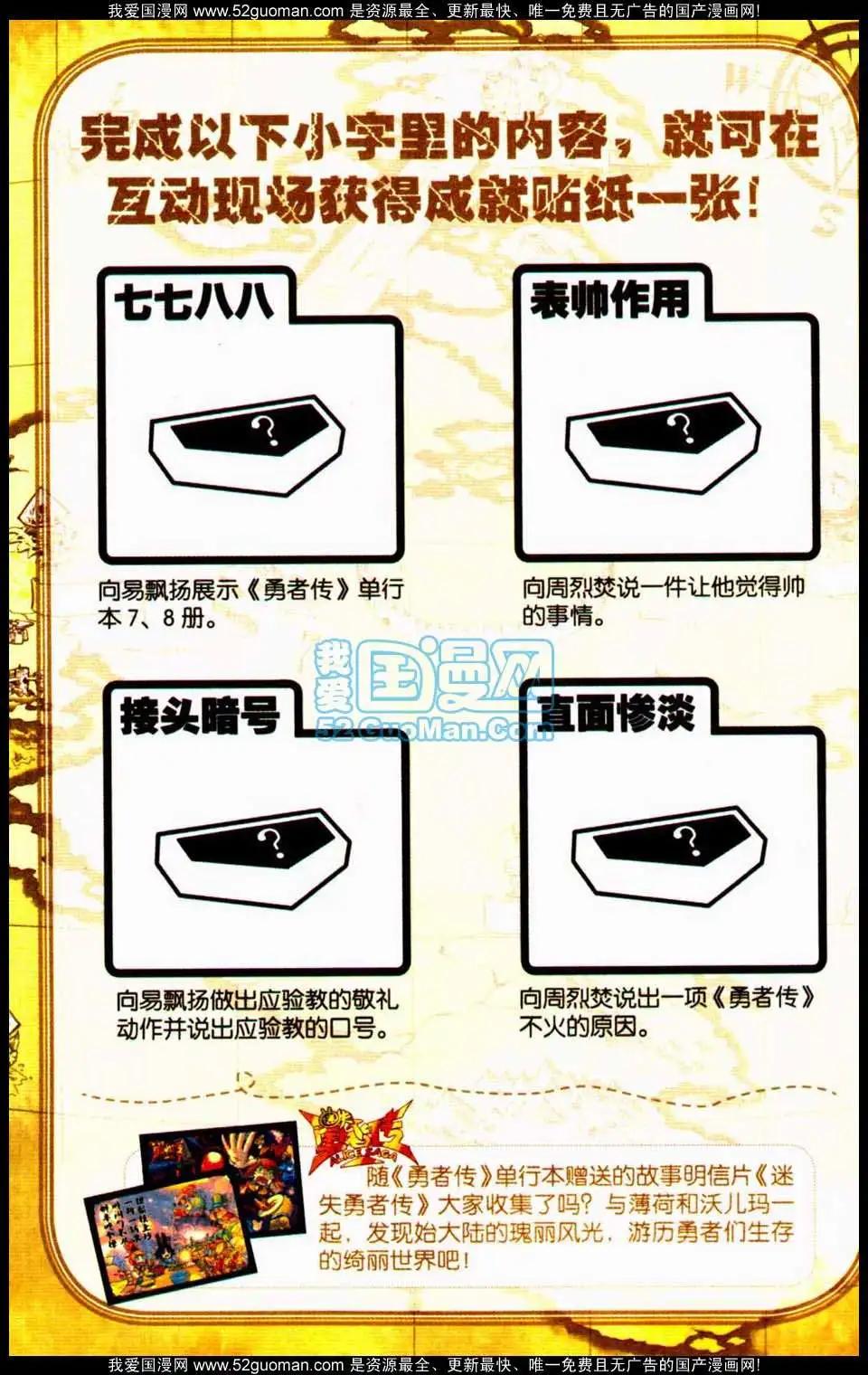 第7册170