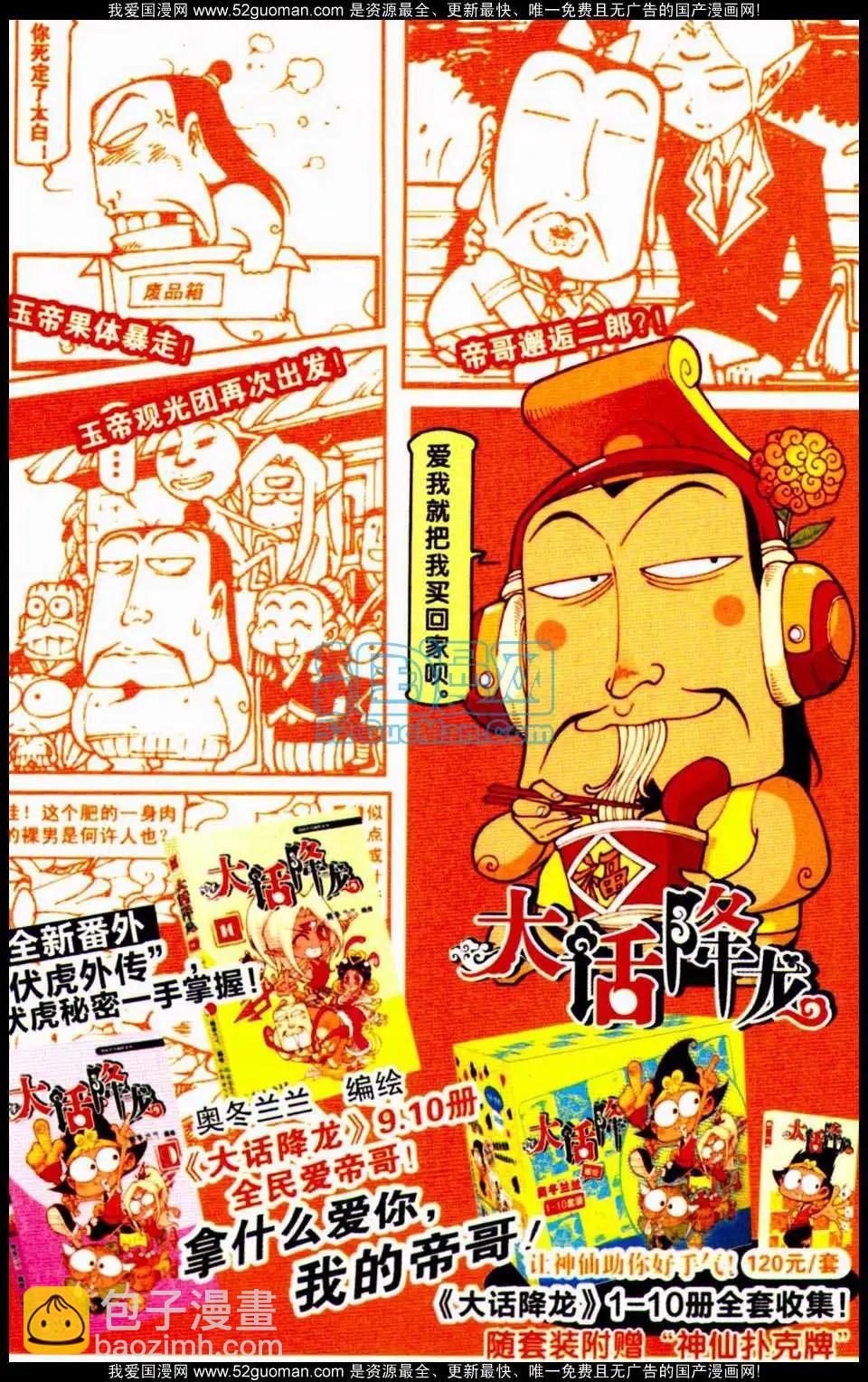 第7册171