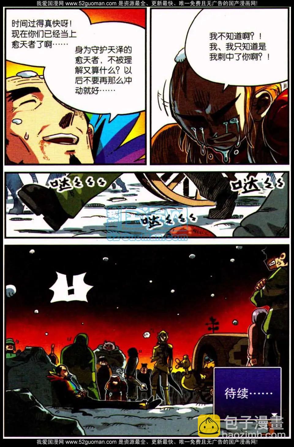 第7册23