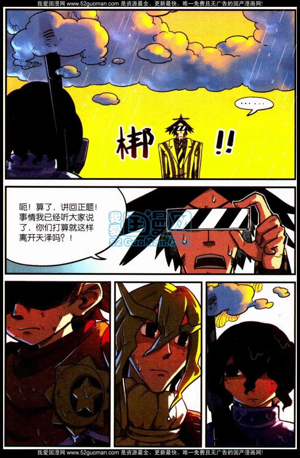 第7册80