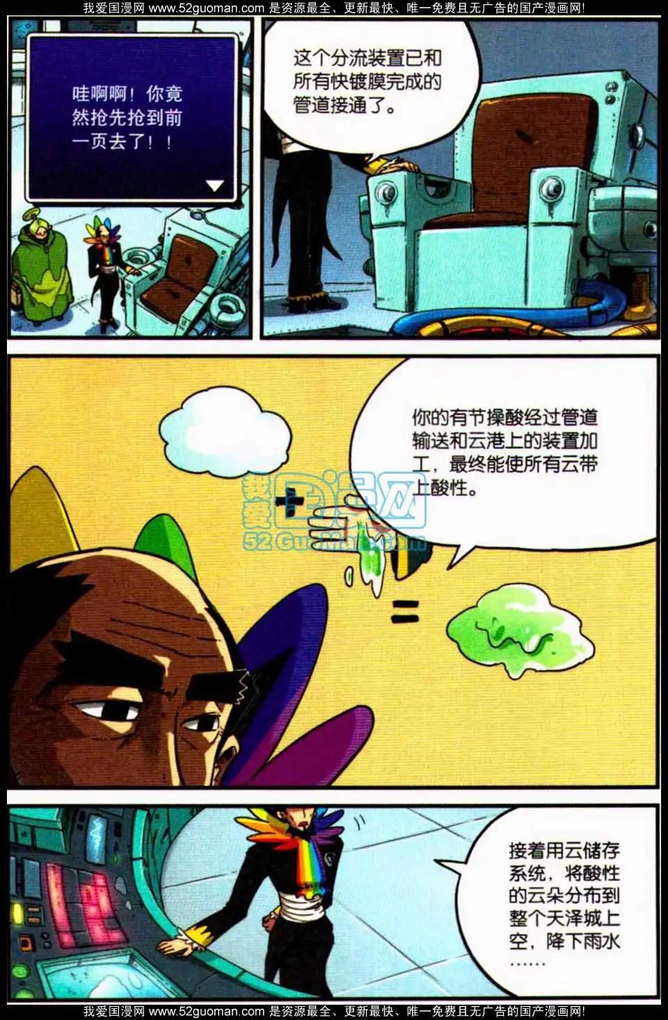 第7册87