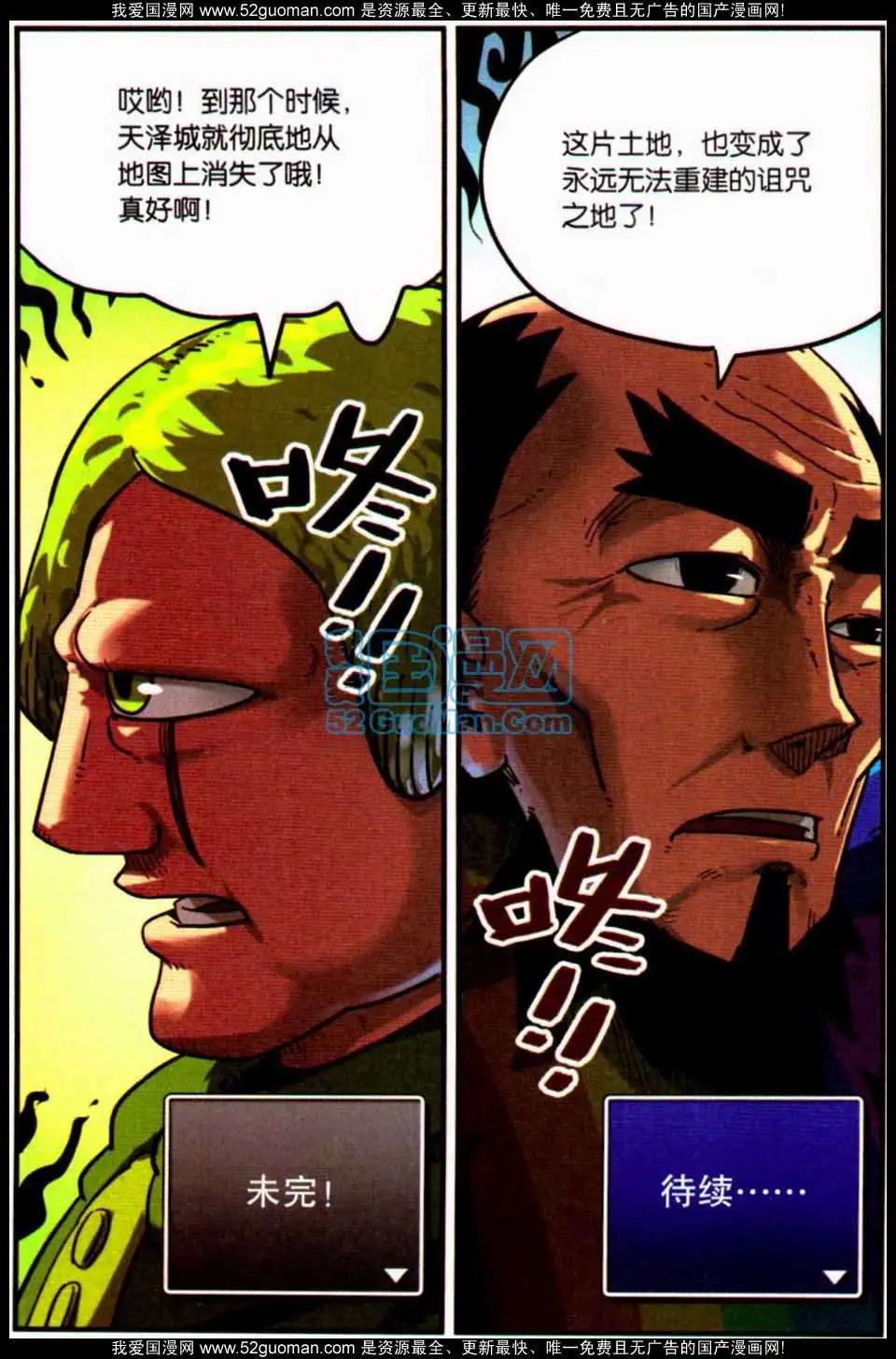 第7册88