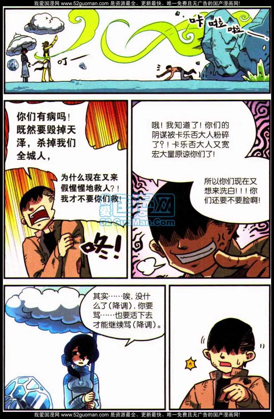 第8册111