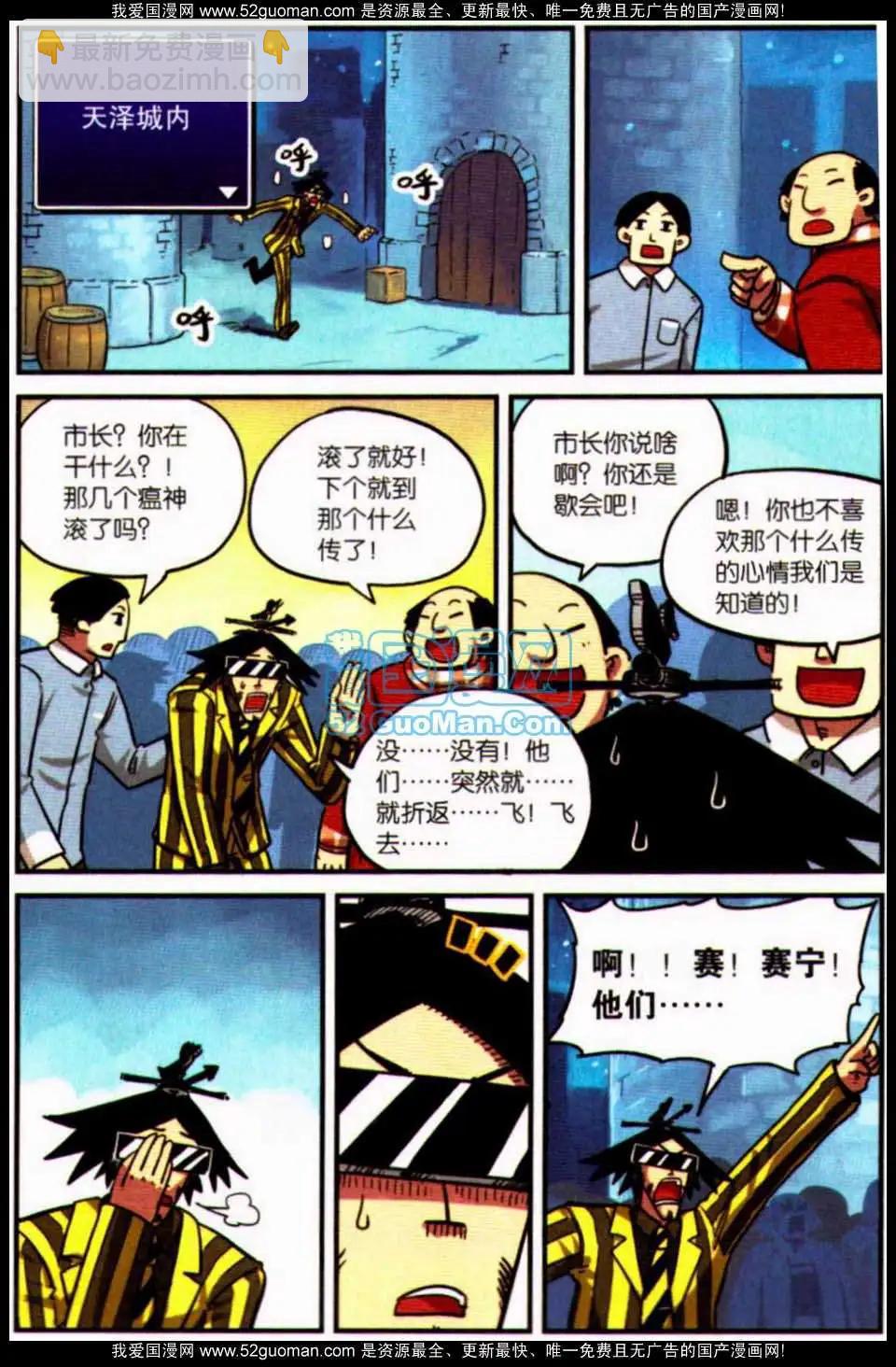第8册21